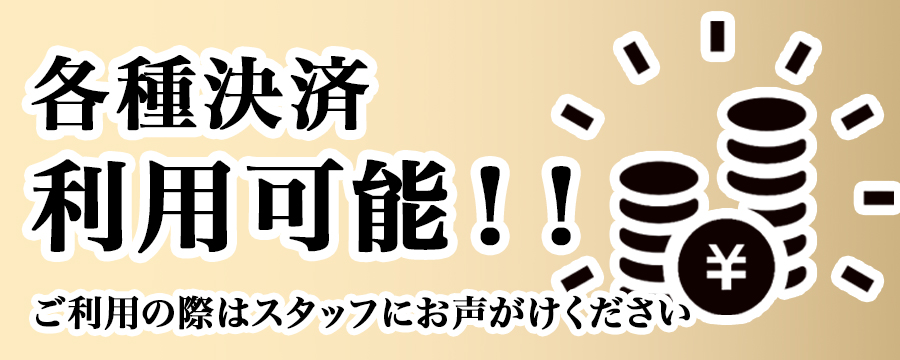 クレジット決済画像