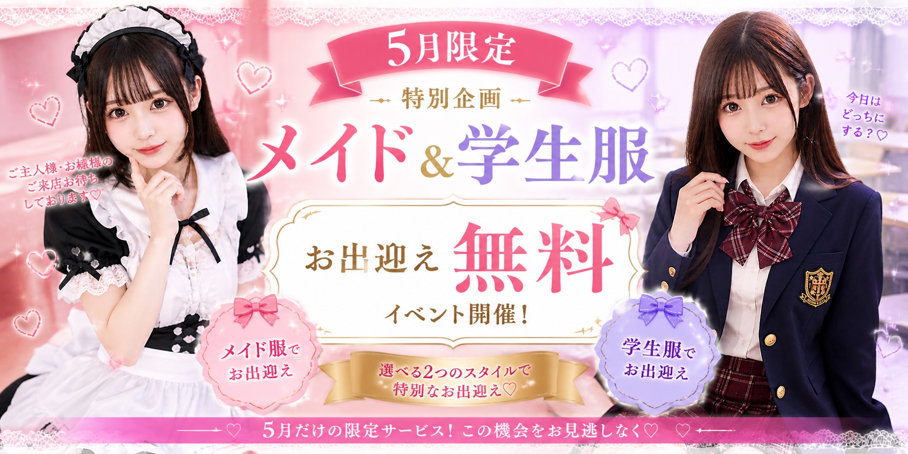 トップバナー