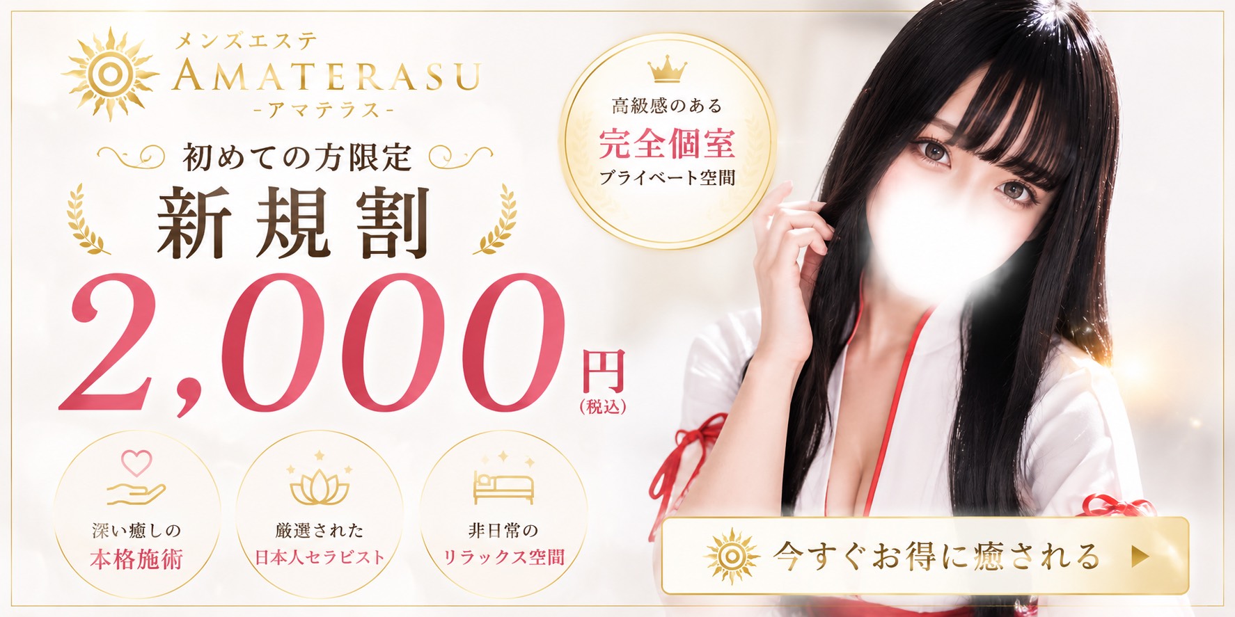 トップバナー
